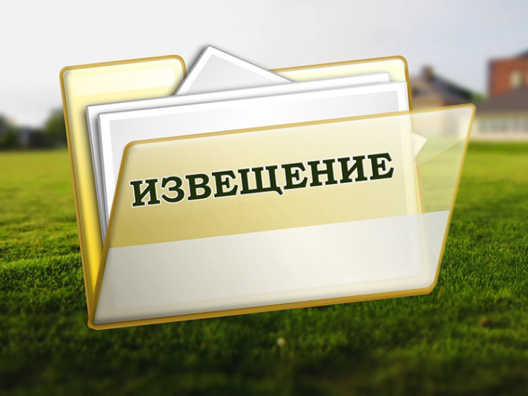 Извещение об утверждении результатов определения кадастровой стоимости на объекты недвижимости учтенных ЕГРН на территории РД. Извещение об утверждении результатов определения кадастровой стоимости на объекты недвижимости учтенных ЕГРН на территории РД.